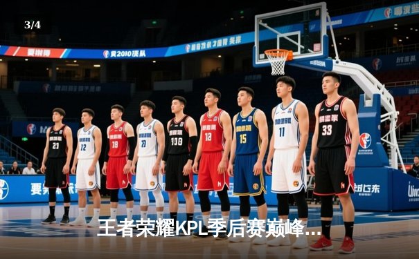 王者荣耀KPL季后赛巅峰对决：狼队鏖战七局险胜estar，Fly关羽关键绕后定乾坤 - 3