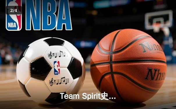 Team Spirit史诗翻盘登顶利雅得大师赛，Yatoro幻影刺客封神之战 - 2